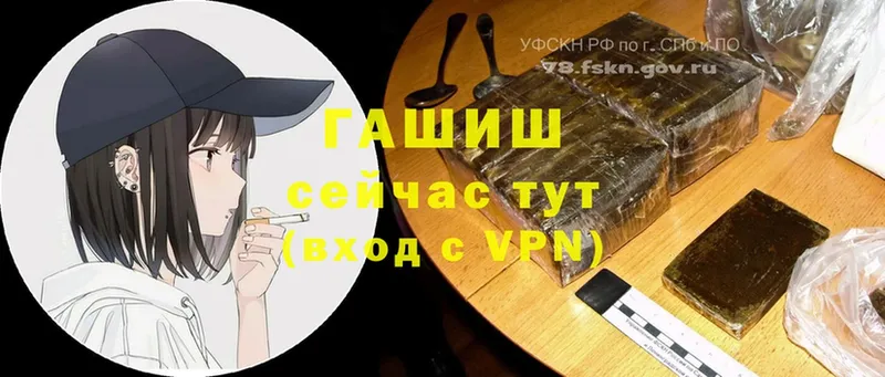 Гашиш гашик  Шлиссельбург 