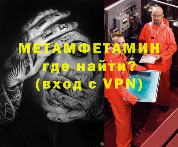 амфетамин Бородино